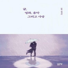 글영화음악그리고사랑