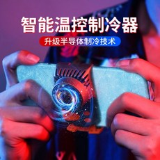 스마트폰냉각패드흡착