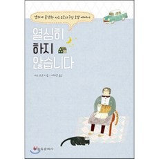 사노요코