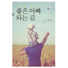 좋은아빠 TOP01