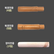 나무손잡이