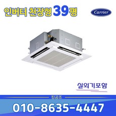 RAV-SM1604UTP 냉난방기 4WAY 39평형 사무실 천장형