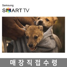 삼성 82인치/85인치/86인치 크리스탈 4K UHD 스마트 TV 넷플릭스 웨이브 티빙