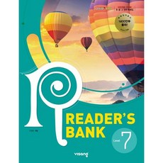 리더스뱅크 Readers Bank Level 7 [비상], 단품