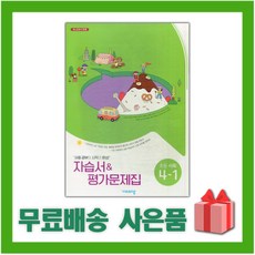 비상사회교과서