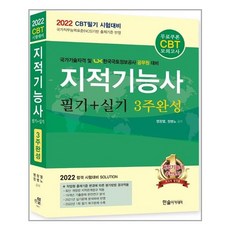지적기능사