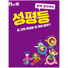 성평등 + 미니수첩 제공