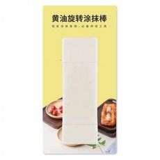 버터스틱케이스