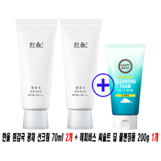 한율 흰감국 광채 선크림 70ml 1+1 촉촉한선크림 톤업썬크림, 2개