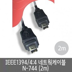 IEEE1394/4대4네트웍케이블 N-744.2m RHF+C_:02E211 모니터케이블 프린터케이블 오디오케이블 스위치 IEEE1394, 쿠팡_, ◆옵션필수확인◆
