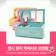 팬시 뮤직 액세서리 보석함 - 오르골, 상세페이지 참조