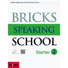 Bricks Speaking School Starter. 2(SB+AK), 2권, 사회평론