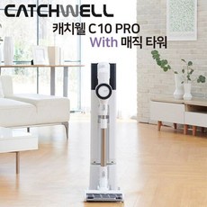 캐치웰 C10 PRO 매직타워 무선청소기 풀패키지, C10+MAGIC TOWER