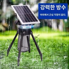 태양광포충기 태양광해충퇴치기 태양광모기퇴치기 태양광벌레퇴치기 파리퇴치기 모기퇴치기 전격살충기 야외모기퇴치기 태양광모기 태양광벌래퇴치기 태양광모기퇴치 잔디 야외 농장 모기 곤충 램프, 태양광 모기 킬러 램프(1세트)