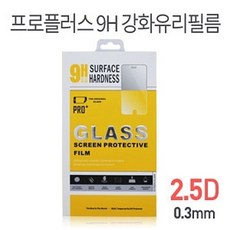 ksw74311 갤럭시노트8(N950) 프로플러스 9H 강화유리필름(투명)