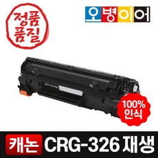 crg-326정품