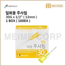 1박스 100개입 ) 정림 일회용 주사침 30G x 1/2인치 13mm 의료용 멸균 주사침 병원용 주사침 의료용 주사침 백신용 주사침 주사바늘 D/Needles, 1통