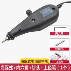 각인기 소형 휴대용 이동형 미니 레이저 가죽용예 공방 나무 자동 기계 마킹기 수동 정량, 돌핀+송내육각+바늘+상색펜-B1개
