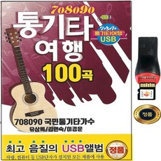 usb차에서음악