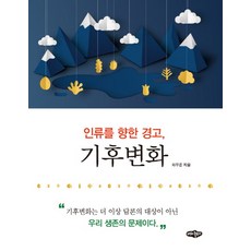 인류는쇠퇴했습니다