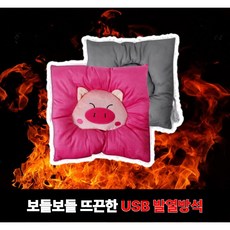 토비크 따뜻한 USB 발열방석 보들보들 푹신한 캐릭터 방석, 핑크피그