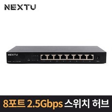 NEXTU w 이지넷유비쿼터스 넥스트 NEXT-7258GH 스위치허브