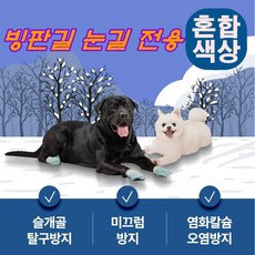 바우앤코 강아지 레인부츠 라텍스 신발 산책 부츠 4개 핑크 상품 이미지