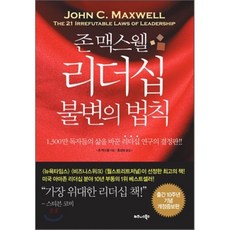 리더쉽책