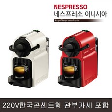 [오늘의 상품 네스프레소이니시아]Nespresso 드롱기 네스프레소 이니시아 Inissia EN 80 시리즈 독일직배송, 바닐라, 추천입니다