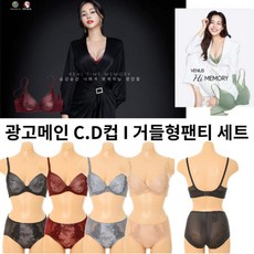 [현대백화점][비너스]이하늬 침대브라 편안한 고밀도패드 풀컵브라 C컵 D컵 I 거들형팬티 하이메모리 브라