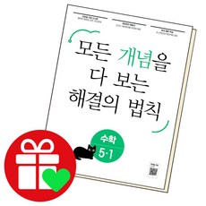 초5수학문제집