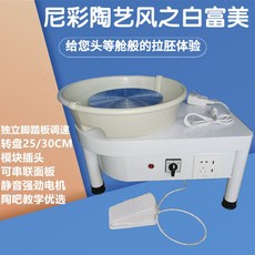 가정용 전동 도예 변속 입문용 테이블 전기 물레 DIY 공예