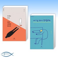 내가뭘했다고번아웃일까요