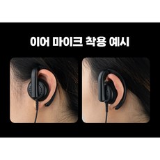 DG-TOK 초소형 디지털 생활무전기 나노앤2 / NANO-N2 병원 미용실 업소 백화점 식당 무전기, 나노N2전용, 1개