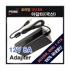 프라임디렉트 12V 8A 어댑터 - iptimeap어댑터12v