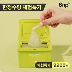 snp펩타이드
