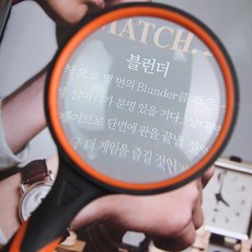 손잡이돋보기