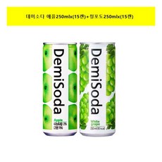 데미소다(애플)250mlx(15캔)+데미소다(청포도)250mlx(15캔), 15개, 250ml