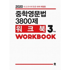 3800제중3