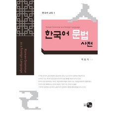 중국어문법정리ebook