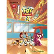 TOY STORY. 3(토이스토리)(코믹북+워크북)(세트), 스크린영어사