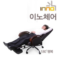 이노체어 고급 중역용 검정 의자 / 인조가죽 의자 / 180도 눕는 침대 의자/사무용 의자