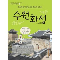 신나는교과체험학습