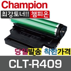 챔피온 삼성재생 CLT-R409 드럼