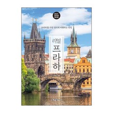 랜덤사은품)리얼 프라하, 단품, 단품