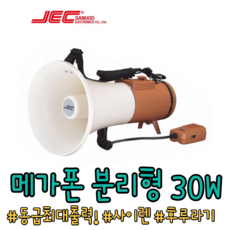 메가폰583-bsw