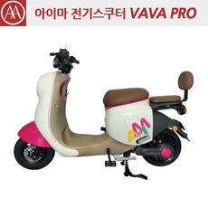 아이마전기스쿠터