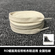 신발끈 RICK OWENS DRKSHDW RO하이탑 스니커즈 운동화 순면