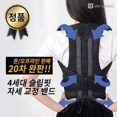 DRW53BD52 밴드 자세 바른 어깨 재활운동용품, 두리몰 자세밴드(XL)