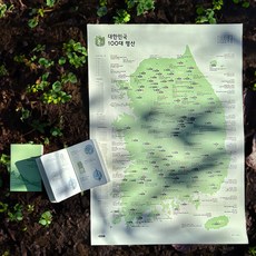 비라잇 산림청 100대명산 지도 여권 인증 등산여권, 명산지도+깃발스티커